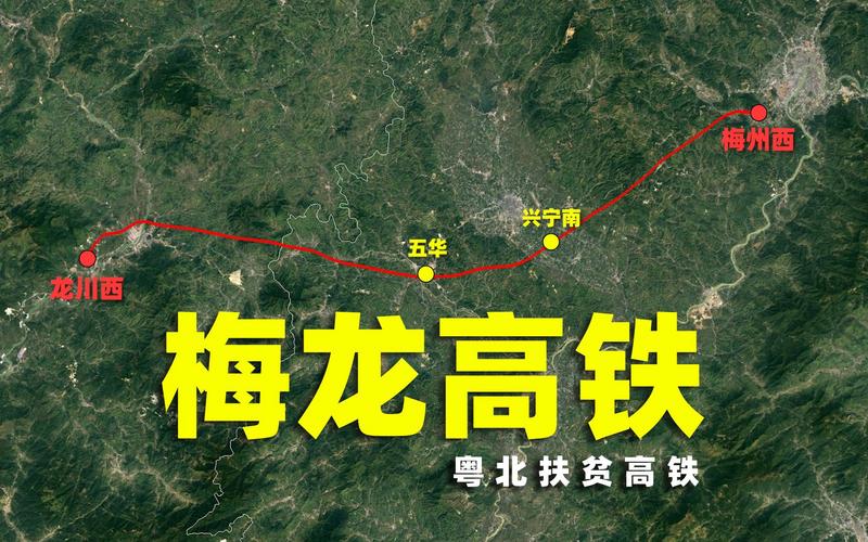 梅州梅龙高铁贯通,梅州梅龙高铁贯通了吗