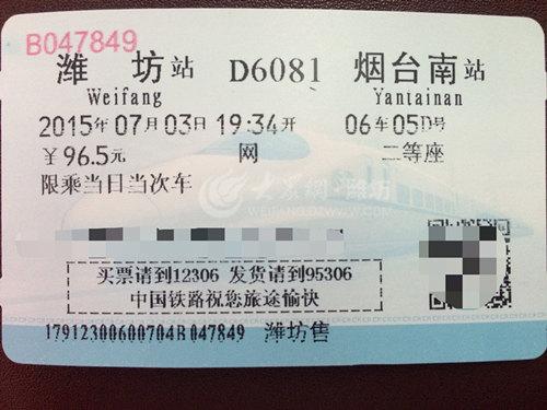 潍坊到梅河高铁,潍坊到梅河口火车票查询