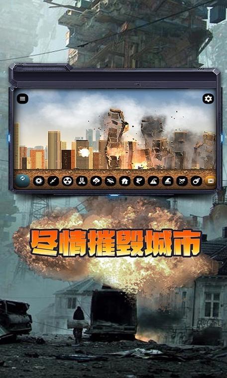 城市毁灭模拟器游戏攻略,城市毁灭模拟器最新版最多灾难两种城市